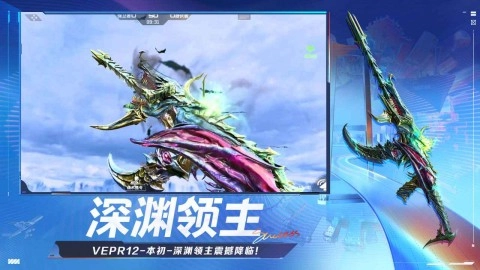 穿越火线枪战王者手机版(2)