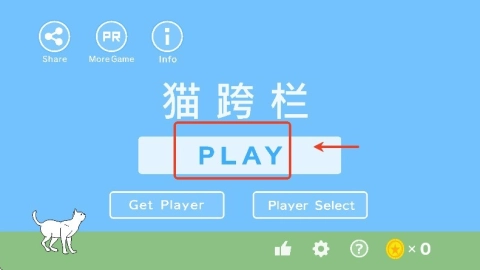 猫跨栏 第1张图