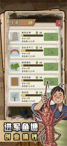 抓鱼大师图2