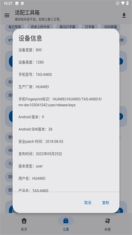 适配工具箱(1)