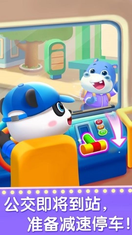 宝宝梦想职业最新版2