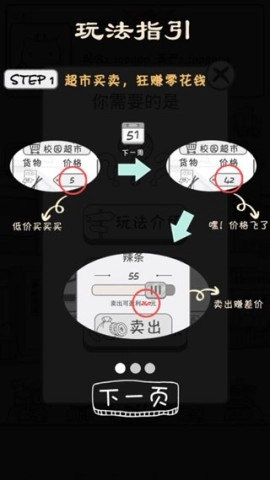零花钱大作战 第1张图