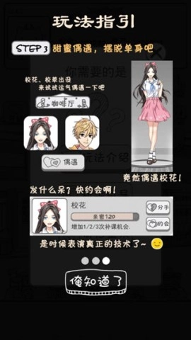 零花钱大作战 第3张图