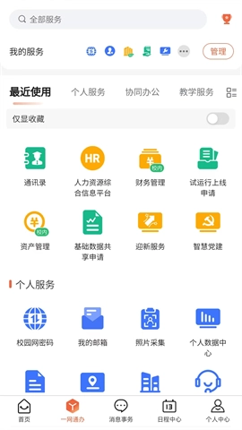 湖南科大(2)