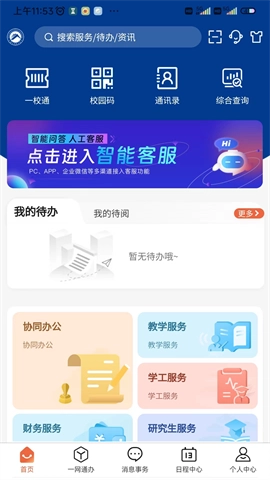 湖南科大(1)