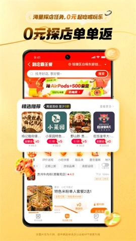 小蚕惠生活图5