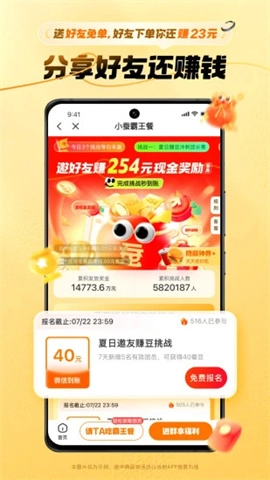 小蚕惠生活图4