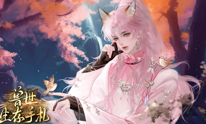 兽世生存手札(4)