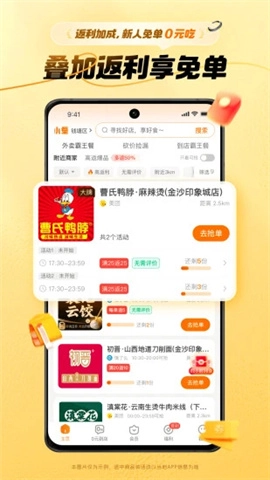 小蚕惠生活图1