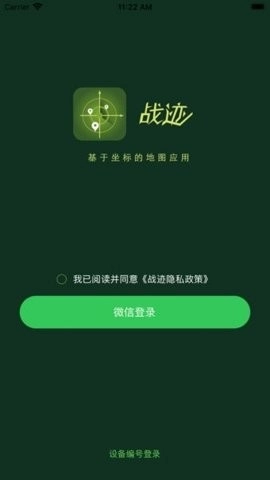 战迹地图
