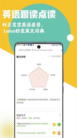 Luka阅读养成5