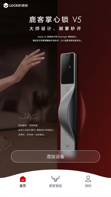鹿客管家