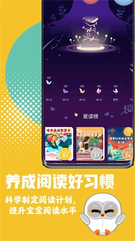 Luka阅读养成3