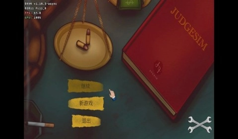 法官模拟器图2