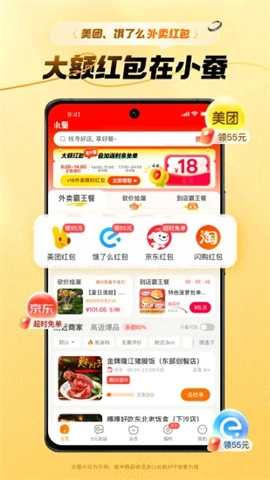 小蚕惠生活图2