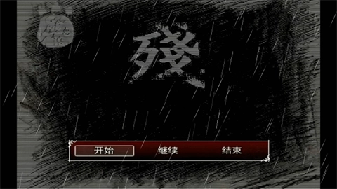 熊出没之残截图5