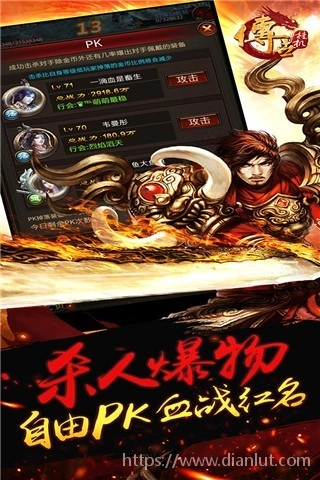 传世挂机(3)