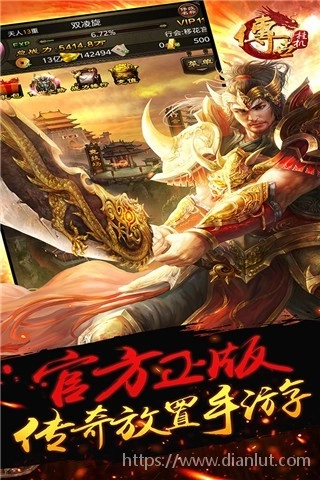 传世挂机(1)