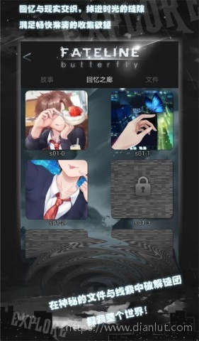 命运线图3