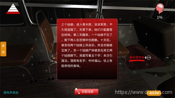 孙美琪疑案张红君图1