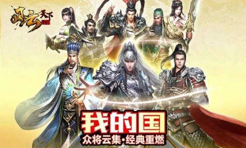 风云天下重燃(2)