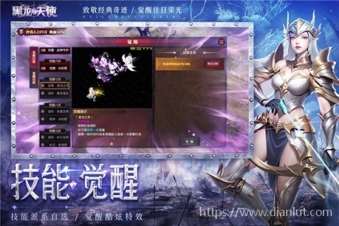 黑龙与天使图1
