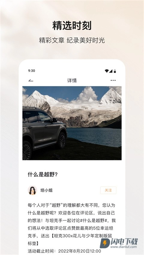 坦克TANK正版-图2