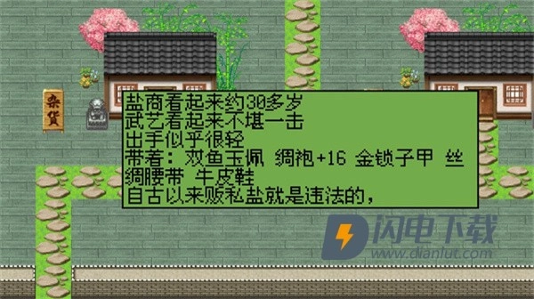 白金英雄坛说2图1