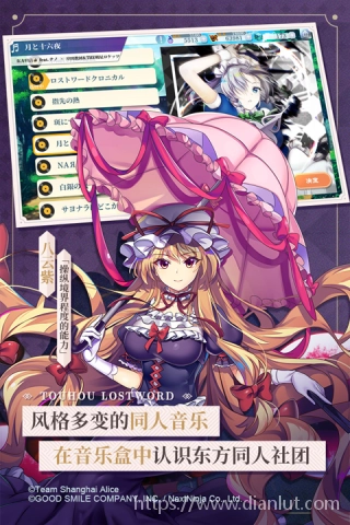 东方lostword日服