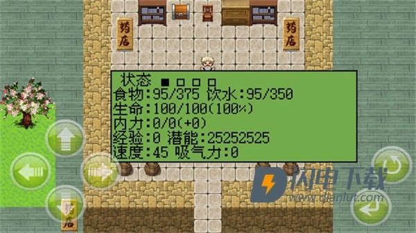 白金英雄坛说2图2