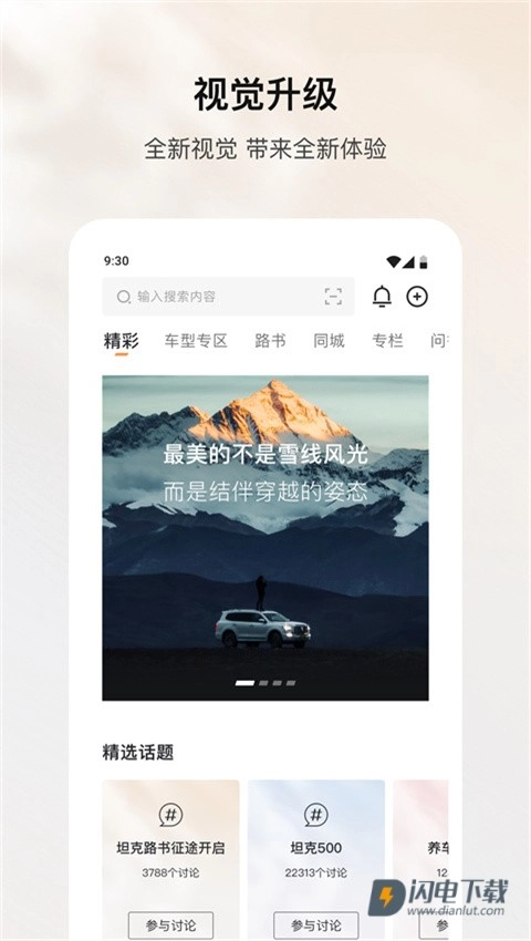 坦克TANK正版-图4