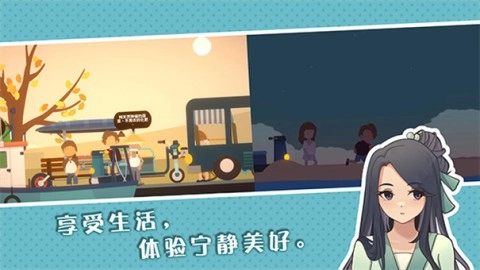 小生活悠闲小镇物语最新版