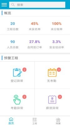藏建通