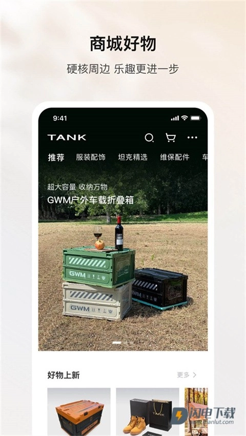 坦克TANK正版-图1