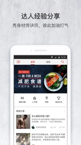 火辣健身-图2