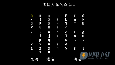 传说之下白菜遭遇战(2)