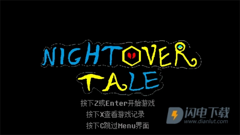 传说之下白菜遭遇战(1)