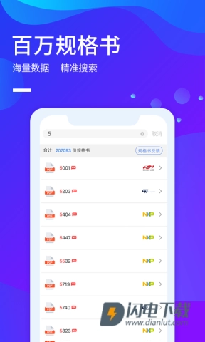 icspec芯片查询(1)