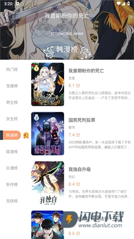 喵趣漫畫