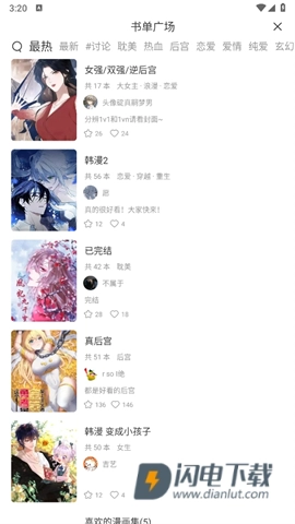 喵趣漫畫