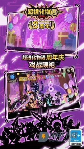 超进化物语图1