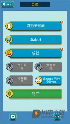 点击暴富手机版-图3