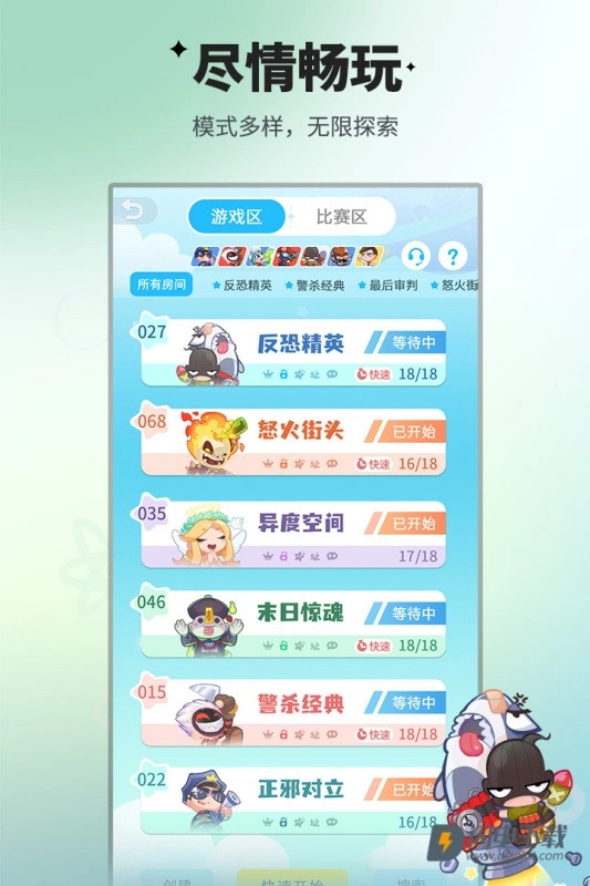 谁是卧底