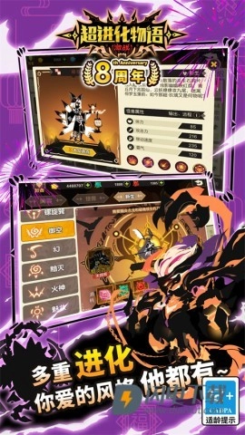 超进化物语图3
