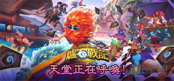 hearthstone国际服