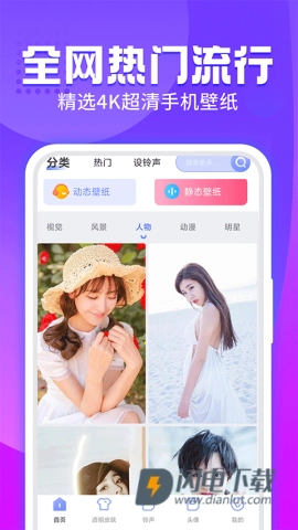 主题透明壁纸2025最新版-图1