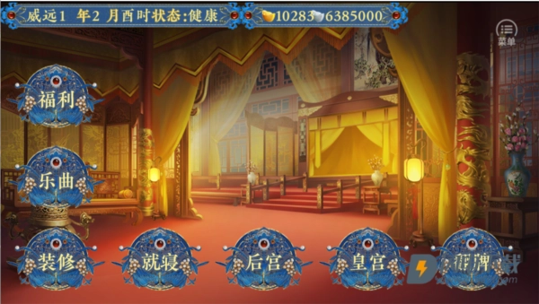 皇帝之大清后宫2