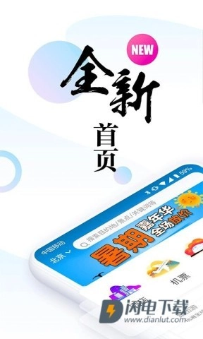 盈科旅游
