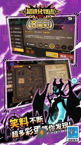 超进化物语图4