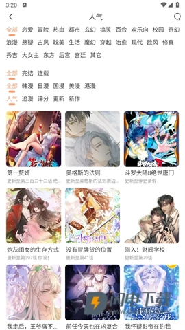 喵趣漫畫